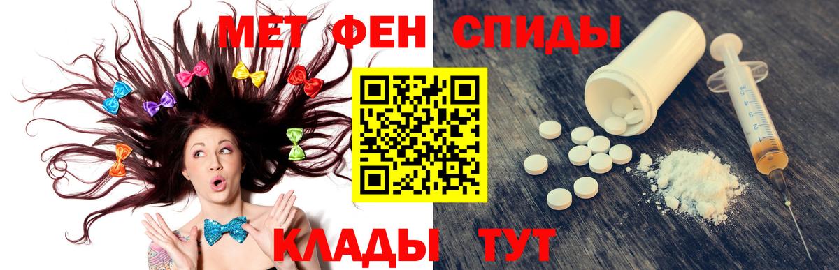 Амфетамин Premium Сочи