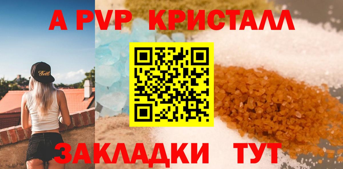 Alpha-PVP СК Сочи