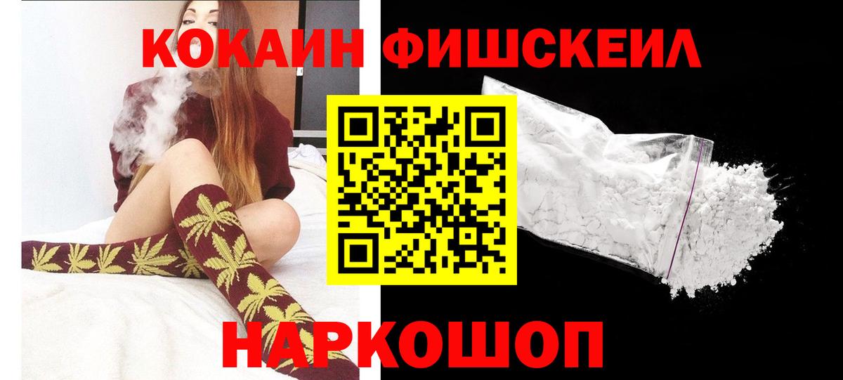 КОКАИН 97%  купить   Сочи  КОКАИН Боливия  Вход с VPN  КОКАИН 