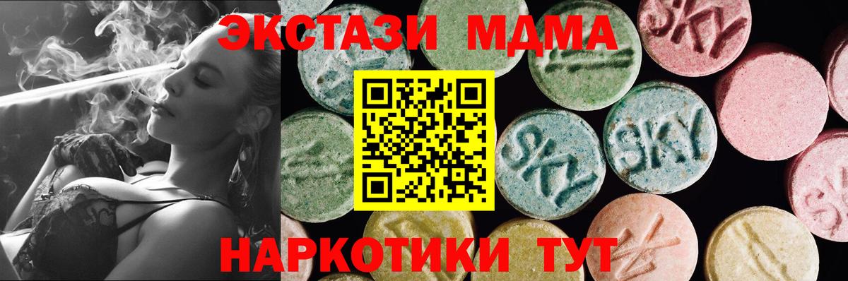 ЭКСТАЗИ  Ecstasy 280мг  darknet какой сайт  Вход с VPN  Сочи  ЭКСТАЗИ бентли 