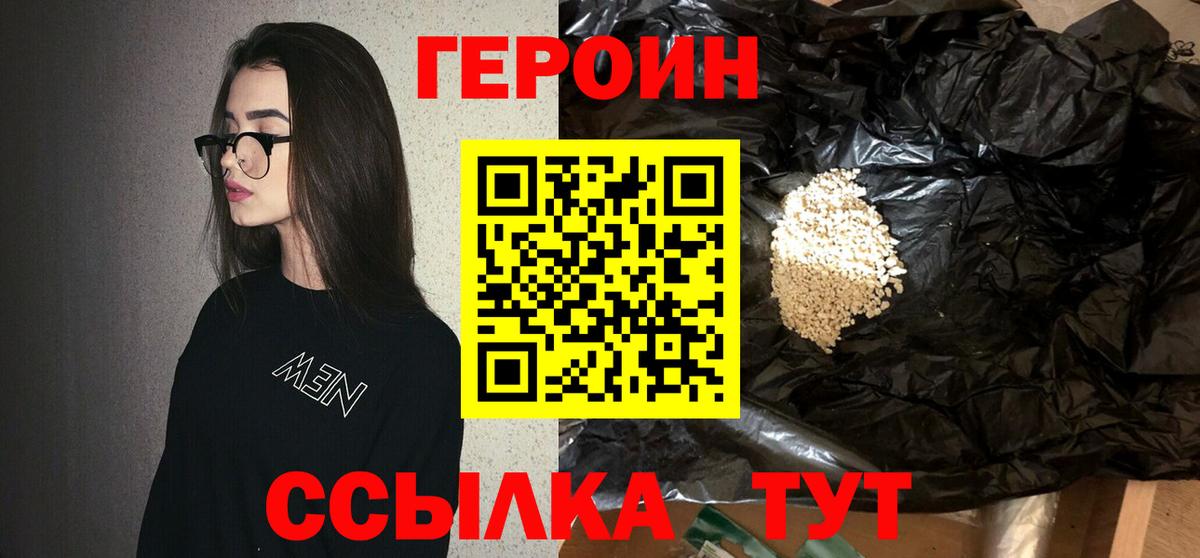 Героин афганец Сочи