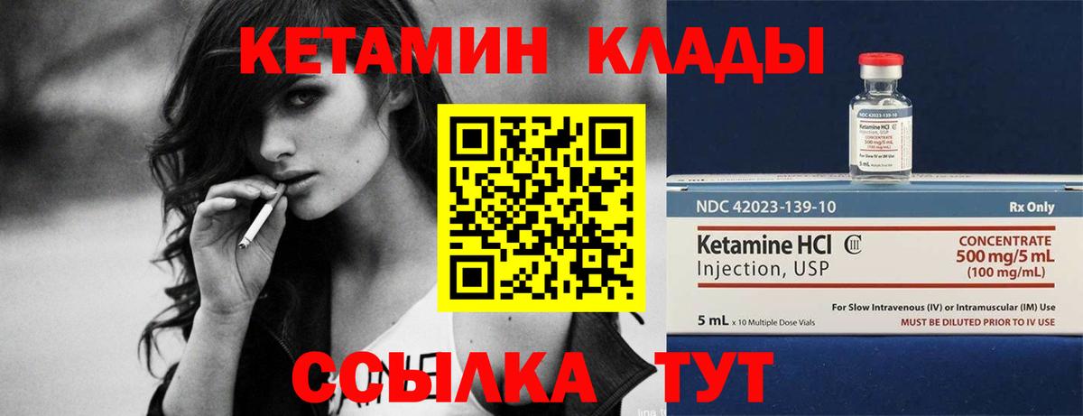Кетамин VHQ Сочи