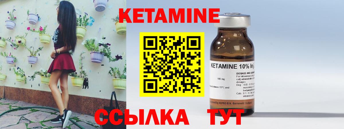 Сочи  КЕТАМИН ketamine  Вход с VPN 