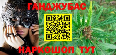 каннабис Будённовск
