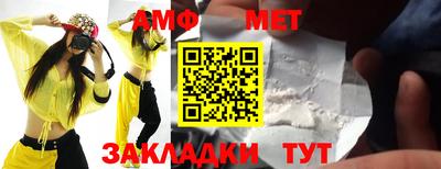 первитин Бугуруслан