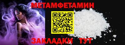 первитин Бугуруслан