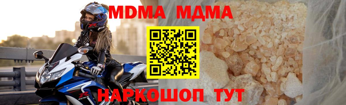Сочи  MDMA  МДМА кристаллы  Вход с VPN  МДМА VHQ 