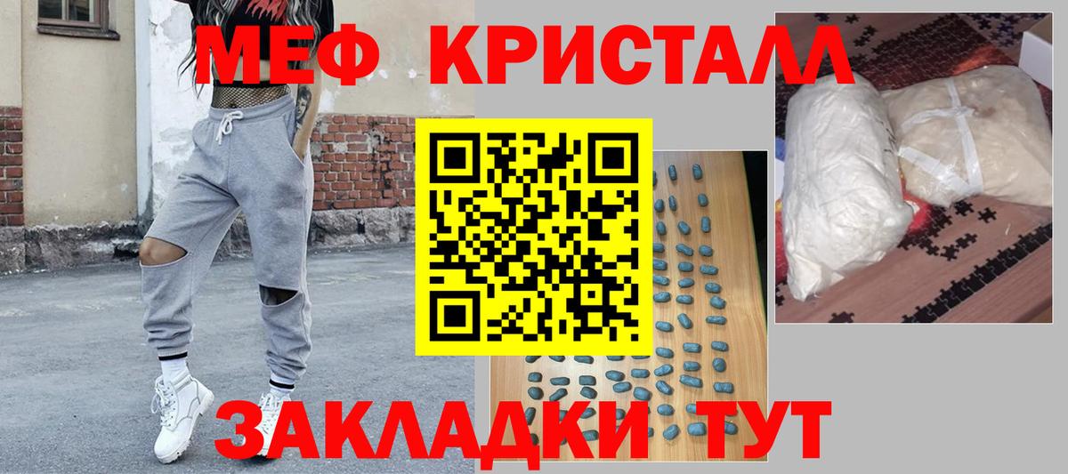 МЕФ мука Сочи