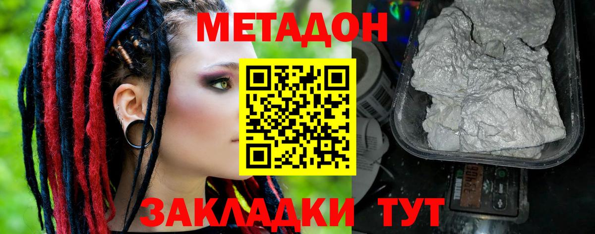 МЕТАДОН VHQ  Вход с VPN  Сочи 