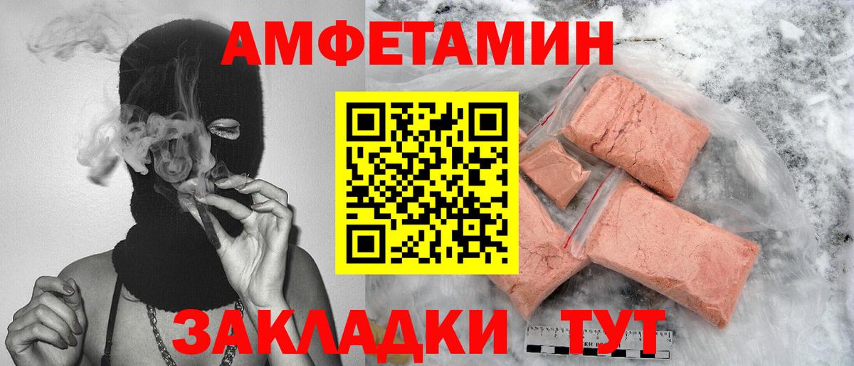 Сочи  Метамфетамин Methamphetamine  Вход с VPN 