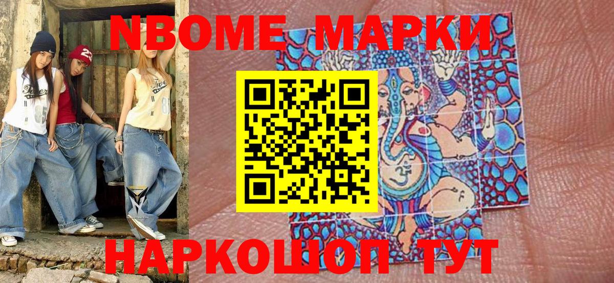 Сочи  Наркотические марки 1500мкг  хочу наркоту  Вход с VPN 