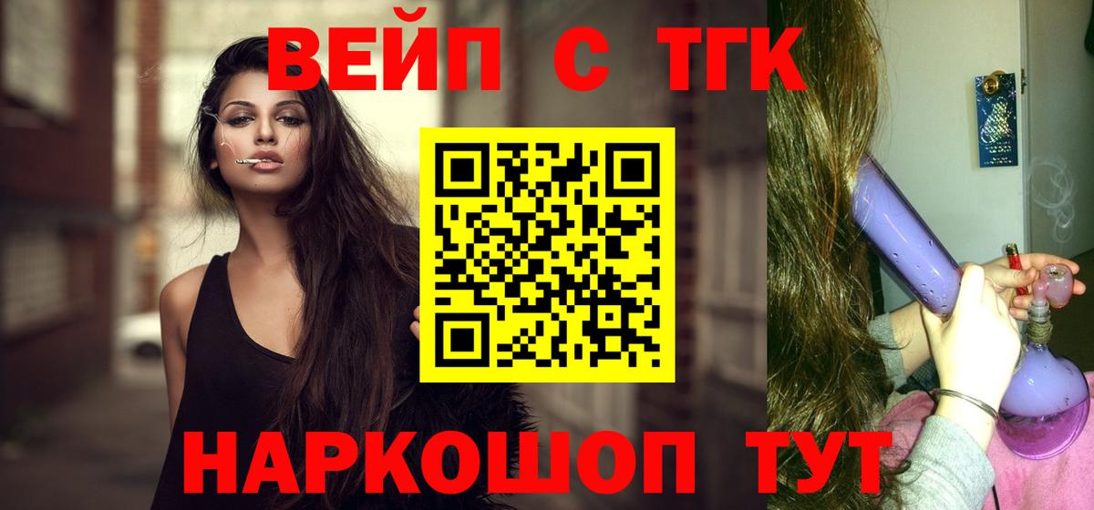 Сочи  ТГК Wax  наркотики  Вход с VPN 