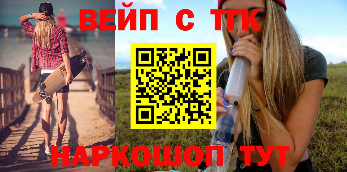 ТГК гашишное масло Сочи